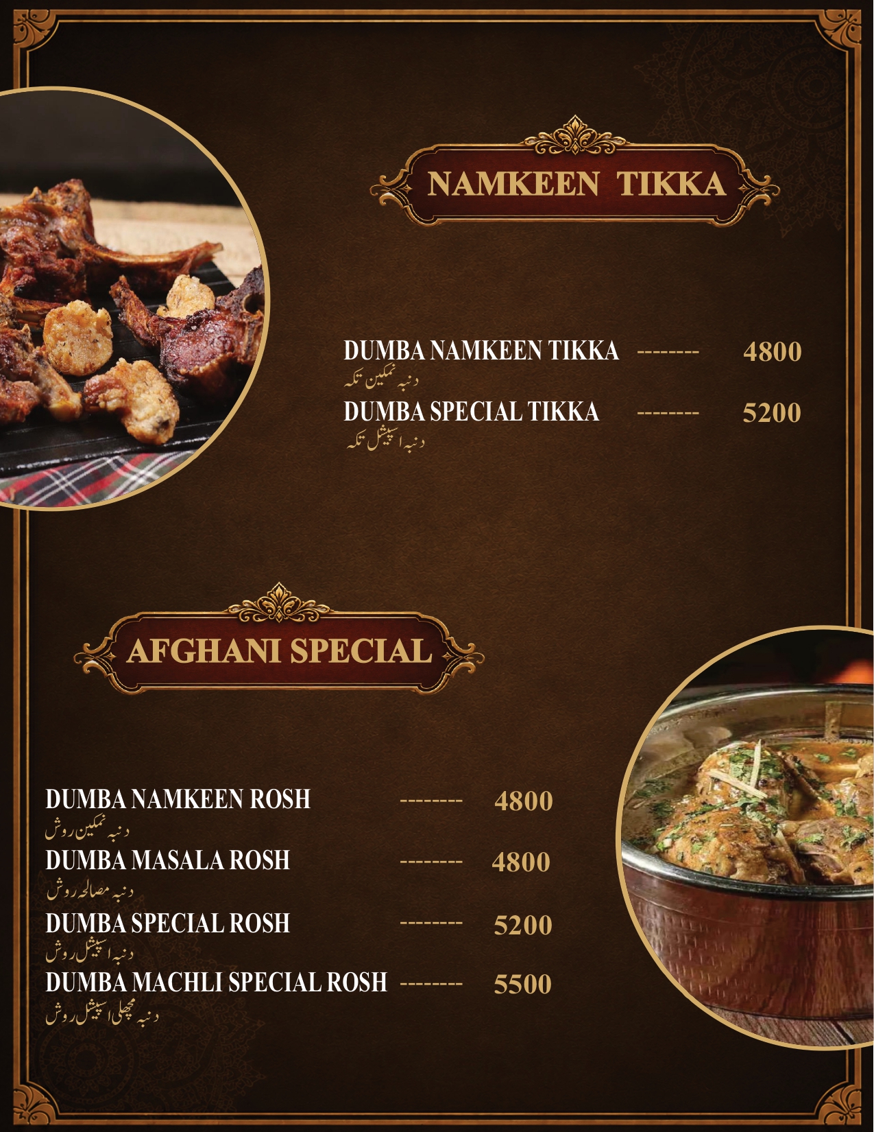 IDK DHA Menu_page-0003